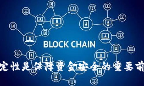 TRC20 USDT节点钱包搭建全攻略：完全手把手指导/
TRC20, USDT, 节点钱包, 搭建/guanjianci

随着区块链技术的快速发展，数字货币钱包的需求不断增长。在众多数字货币中，USDT（泰达币）作为一种稳定币，因其与美元挂钩而受到广泛欢迎。为了更高效地管理和使用USDT，搭建TRC20节点钱包成为了一个热门选择。本文将详细介绍如何搭建一个TRC20 USDT节点钱包，希望能为用户提供全面的指导和帮助。

什么是TRC20和USDT？
TRC20是一种基于波场（Tron）网络的代币标准，与以太坊的ERC20标准类似。USDT则是由Tether公司发行的一种稳定币，它的价值紧密挂钩于美元1:1，是加密市场中最常用的数字资产之一。TRC20 USDT钱包因此成为用户存储、转账和进行交易的理想选择。

搭建TRC20 USDT节点钱包的准备工作
在搭建TRC20 USDT节点钱包之前，您需要准备以下工具和知识：
ol
listrong基础知识：/strong了解区块链、钱包及如何进行加密货币交易的基础知识。/li
listrong服务器： /strong挑选一台性能可靠、稳定的服务器，推荐使用云服务器（如AWS、Azure、阿里云等）。/li
listrong软件环境：/strong需在服务器上安装Node.js、npm和TronLink等相关软件。/li
listrongTron网络:/strong了解TRC20代币的运作机制及Tron网络的运维方式。/li
/ol

搭建步骤概述
搭建TRC20 USDT节点钱包的步骤大致可以分为以下几个部分：
ol
listrong准备服务器：/strong购买并配置一台云服务器，确保有足够的存储和带宽。/li
listrong安装Node.js：/strong在服务器上安装Node.js，以便后续使用npm进行软件管理。/li
listrong克隆钱包代码：/strong从Github等平台获取TRC20钱包的开源代码，并进行本地克隆。/li
listrong配置钱包：/strong根据个人需求修改配置文件，例如设置网络节点地址、密钥、接口等。/li
listrong启动钱包节点：/strong通过命令行启动钱包节点，并测试其是否正常运行。/li
/ol

问题1：TRC20 USDT钱包的安全性如何保障？
安全性是数字货币钱包中最重要的考虑因素。对于TRC20 USDT钱包，保障安全性的方式主要包括：
ol
listrong使用冷钱包：/strong大多数高价值的持有者会选择将他们的资产保存在冷钱包中（离线存储），避免黑客攻击。/li
listrong私钥管理：/strong确保私钥不被泄露，使用硬件钱包存储私钥是一种安全的方式。/li
listrong定期备份：/strong对钱包数据进行定期备份，以防止意外丢失。此外，建立多层防护，例如启用二步验证等，也能提升安全性。/li
listrong监控异常活动：/strong一旦发现异常登录或交易活动，立即采取措施，例如暂停交易。/li
/ol

问题2：如何选择合适的服务器来搭建钱包？
选择合适的服务器对于钱包的稳定性和安全性至关重要。以下是一些选择服务器时需要考虑的因素：
ol
listrong性能：/strong选择具有高CPU和充足内存的服务器，确保钱包软件能够快速处理交易请求，避免因性能不足导致的卡顿。/li
listrong存储空间：/strong查看钱包所需的存储空间，选择能够满足数据增长的服务器。若打算长期使用，建议选择额外的存储扩展选项。/li
listrong带宽：/strong高带宽可以提升节点与网络的交互能力，确保交易的快速处理和确认。/li
listrong地理位置：/strong选择离目标用户最近的服务器，有助于缩短延迟，提高用户体验。/li
listrong安全性：/strong确保服务器提供商具备强大的安全防护措施，包括防火墙、DDoS防护等。/li
/ol

问题3：TRC20 USDT钱包的配置文件需要哪些内容？
在搭建TRC20 USDT钱包时，需要编辑多个配置文件。以下是一般情况下需要的配置内容：
ol
listrong网络配置：/strong设置节点服务器的IP地址和端口，可以使用主网或测试网地址。/li
listrong密钥配置：/strong配置钱包的公私钥对，为您的钱包生成新的地址，确保钱包能够正常接收和发送USDT。/li
listrongAPI接口：/strong配置需要使用的API接口，包括钱包管理、生成地址、查询余额等。/li
listrong日志设置：/strong设置日志格式和存储位置，有助于后续的排错与监控。/li
/ol

问题4：如何启动TRC20 USDT节点钱包？
启动TRC20 USDT节点钱包的步骤如下：
ol
listrong进入项目目录：/strong使用命令行进入到您存放钱包代码的目录。/li
listrong安装依赖：/strong执行npm install命令，安装项目所需的所有依赖项。/li
listrong启动节点：/strong使用node命令启动钱包，例如执行node index.js。/li
listrong验证运行状态：/strong通过访问本地或服务器的IP地址，确认钱包节点是否运行正常，并能连接到TRC20网络。/li
/ol

问题5：TRC20 USDT钱包的日常维护和管理注意事项
搭建完成后，TRC20 USDT钱包的日常维护也非常重要，以下是一些建议：
ol
listrong监控性能：/strong常规检查钱包的运行状态，包括CPU和内存的使用情况，及时进行。/li
listrong更新软件：/strong保持钱包软件和依赖项的更新，确保安全性和新功能的使用。/li
listrong数据备份：/strong定期进行数据备份，确保在出现问题时可以快速恢复。/li
listrong关注社区动态：/strong定期关注TRON和USDT的社区动态，更新可能的安全补丁。/li
/ol

问题6：如何进行TRC20 USDT的交易？
在钱包搭建完成后，进行TRC20 USDT的交易是一项基本操作。以下是进行交易的一般步骤：
ol
listrong登录钱包：/strong使用您的私钥或助记词登录钱包。/li
listrong输入交易信息：/strong在钱包界面输入对方USDT地址、转账金额等信息，仔细检查确保无误。/li
listrong确认交易：/strong确认交易信息无误后，提交交易请求，等待网络确认。/li
listrong查看交易状态：/strong可以通过区块链浏览器查找您的交易记录，确保转账成功。/li
/ol

搭建TRC20 USDT节点钱包虽然初期可能需要一些技术基础，但在详细的步骤和指导下，用户可以方便快捷地完成。在整个过程中，安全性和稳定性是保障资金安全的重要前提，建议用户在此方面多加投资和关注。如您有更多疑问或需要更具体的帮助，请随时与我们联系。