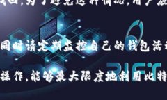 比特币钱包：如何安全有效地发送比特币比特币