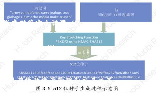 USDT钱包余额查询指南：轻松掌握USDT资产动向/  
USDT钱包, USDT余额查询, 加密货币, 区块链技术/guanjianci

什么是USDT钱包？  
USDT（Tether）是一种稳定币，旨在与美元（USD）保持1:1的比价，广泛应用于加密货币市场中。USDT钱包则是存储和管理USDT的数字钱包，用户可以通过钱包进行交易、转账和查看余额等操作。  
USDT钱包可以分为两种类型：热钱包和冷钱包。热钱包是与网络连接的数字钱包，方便快捷，但相对而言安全性较低；而冷钱包是离线存储的方式，安全性更高，但相对使用不便。根据使用场景的不同，用户可以选择合适的钱包类型来管理自己的USDT资产。

如何查询USDT钱包余额？  
查询USDT钱包余额的方法有多种，以下是几种常见的方法：  
ul  
    listrong通过钱包应用程序：/strong大多数USDT钱包都会提供实时余额查询功能，用户只需登录的钱包账户即可查看余额。/li  
    listrong使用区块链浏览器：/strong通过区块链浏览器输入钱包地址，可以查看该地址的所有交易记录及余额。例如，使用Tether的区块链浏览器可以很方便地确认钱包状态。/li  
    listrong第三方工具：/strong有一些第三方工具也提供针对不同钱包的余额查询服务，用户可以通过这些工具输入钱包地址进行余额查询。/li  
/ul  
通过以上途径，用户可以方便地查询和掌握自己的USDT资产状况。同时，建议用户定期检查自己的钱包余额和交易记录，以及时发现异常交易和保护自身资产安全。

USDT钱包的安全性如何保障？  
数字资产的安全性始终是用户关注的重点，尤其是在加密货币交易频繁的今天。保护USDT钱包安全的措施有：  
ul  
    listrong启用双重认证：/strong许多钱包和交易所都支持双因素身份验证（2FA），增加了一个安全层级。/li  
    listrong使用强密码：/strong设置复杂的密码，并定期更换，避免使用简单的、易于猜测的密码。/li  
    listrong备份助记词：/strong在创建钱包时，多数钱包会提供助记词用于备份，务必妥善保存，不要与他人分享。/li  
    listrong小额存款：/strong对大额交易采取分开管理的做法，只把交易所需金额保存在热钱包，其余资产放入冷钱包中。/li  
/ul  
通过以上措施，可以大大降低USDT钱包被盗或者丢失的风险，确保资产的安全性。

USDT的升值和贬值风险分析  
尽管USDT被称为稳定币，与美元有1:1的强联动，但是在某些情况下也可能会遭遇贬值风险。影响USDT价格的因素包括：  
ul  
    listrong市场需求变化：/strong在市场动荡时，用户可能大量购买或抛售USDT，这会导致其价格小幅波动。/li  
    listrong监管政策：/strong监管政策的变化可能影响USDT的发行和流通，潜在导致贬值。/li  
    listrong库存与流动性：/strongUSDT的储备金是否保持1:1保障同样影响其在市场中的信誉度，如果信用受到影响，可能会导致新用户丧失信心。/li  
/ul  
因此，作为一种稳定币，USDT仍需关注市场变化、监管动态以及流动性问题，以避免不必要的损失。

使用USDT的优势与劣势  
USDT的使用在加密货币交易中实现了资产的稳定性，其优势与劣势如下：  
ul  
    listrong优势：/strong  
        ul  
            li保值性强，与美元直接挂钩，适合在波动大的市场中规避风险。/li  
            li流通性好，在大多数交易所均可交易，方便用户之间进行资产交换。/li  
            li快速转账，资金的跨境转移速度快，适合跨国贸易。/li  
        /ul  
    /li  
    listrong劣势：/strong  
        ul  
            li集中化风险，由于USDT的发行和管理由中心化公司负责，存在一定的信任风险。/li  
            li监管风险，可能受不同地区监管政策的影响，造成使用受限或贬值风险。/li  
        /ul  
    /li  
/ul  
在使用USDT时，用户需要权衡自身的需求与市场风险，以做出最佳的投资决策。

USDT常见的使用场景有哪几种？  
USDT被广泛应用于多个场景中，常见的使用场景包括：  
ul  
    listrong加密货币交易：/strong用户在交易所通过USDT进行其他加密货币的买卖，旨在避免价格波动带来的风险。/li  
    listrong转账与支付：/strong由于USDT的跨境转账速度快，手续费低，适合在国际之间进行转账和支付。/li  
    listrong对冲资金风险：/strong在价格波动较大的投资环境中，用户可以将资金从风险资产转移到USDT中进行保值。/li  
/ul  
另外，USDT还可以用于参与DeFi项目和流动性挖矿等新兴金融场景，展现出其多元化的使用价值。

如何选择合适的USDT钱包？  
选择USDT钱包时，用户应考虑以下几个因素：  
ul  
    listrong安全性：/strong选择有良好用户反馈以及高安全性的钱包，并查看是否支持多重签名和离线存储等安全设置。/li  
    listrong使用便捷性：/strong界面友好且功能齐全的钱包，可以帮助用户方便快捷地管理资产。/li  
    listrong支持币种：/strong查看钱包是否支持其他加密货币，以便于未来的资产多样化。/li  
    listrong软件更新与技术支持：/strong选择技术团队背景雄厚且定期更新软件钱包，以保证其适配性和安全性。/li  
/ul  
符合自身需求和使用习惯的钱包，能够更好地帮助用户管理自己的USDT资产。

在进行USDT钱包余额查询以及管理过程中，了解以上知识将帮助用户更好地掌握自己的数字资产动态，实现有效的资产管理和交易决策。