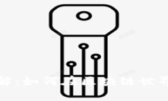 BitP平台详解：如何在区块