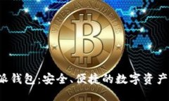 探索B特派钱包：安全、便捷的数字资产管理工具