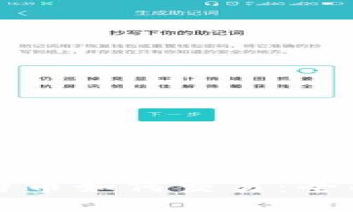 钱包中的比特币如何交易：全面指南与技巧