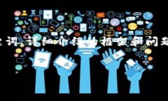 注意：以下内容中的字数超出最大限制，我将提