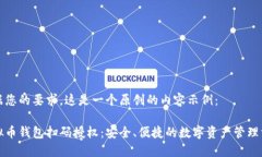 根据您的要求，这是一个原创的内容示例： 虚拟