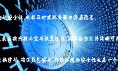   如何安全地将比特币钱包保存至百度网盘？ /