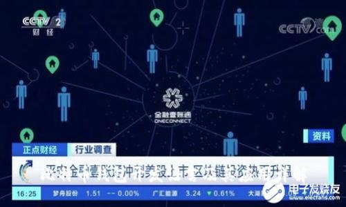比特币钱包开发语言及其应用详解