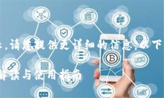 而未能正常才能显示，请您提供更详细的信息。