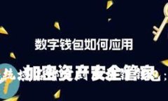 如何将传统域名绑定到区块链钱包：彻底指南