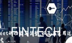 bias/bias比特币钱包, Coinmeet, 加密货币, 电子钱包