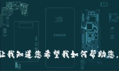 看起来您提到的内容与特定文化或网络用语有关