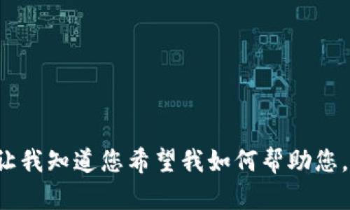 看起来您提到的内容与特定文化或网络用语有关。请让我知道您希望我如何帮助您，是要讨论相关的文化背景，还是提供其他类型的信息？