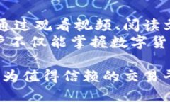   BitP好用吗？让我们一探究竟！ /  guanjianci BitP