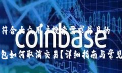 思考一个符合大众用户搜索需求并且的比特币钱