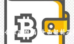 USDT放在钱包会被冻结吗？