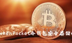 如何使用TokenPocket冷钱包安
