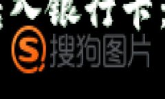 如何将BK钱包中的余额转入银行卡：详细指南与常