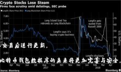   全面了解比特币钱包数据
