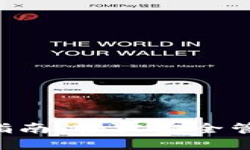 以太坊1.0下载指南：轻松安全管理你的数字资产